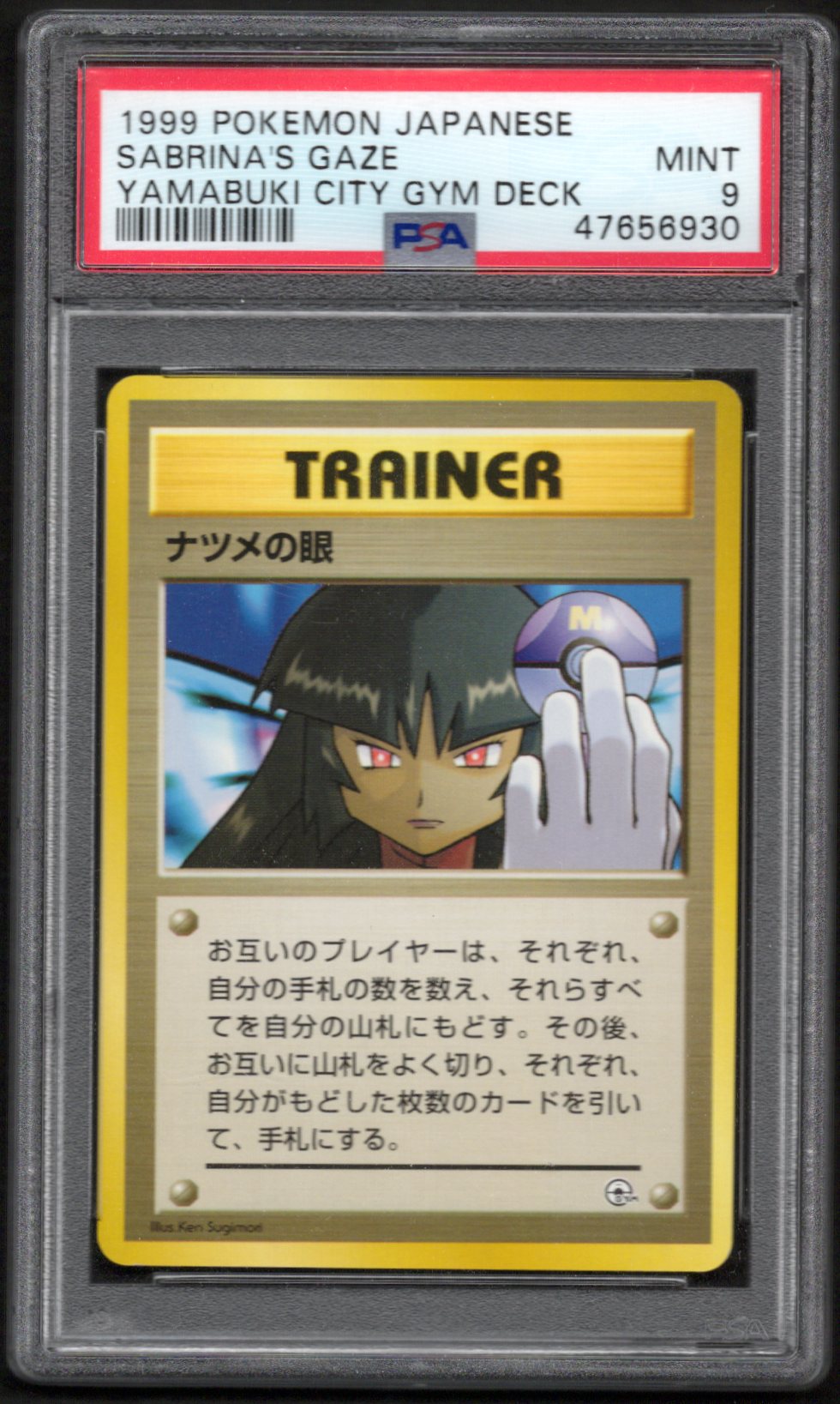 Sabrina's Gaze Yamabuki City Gym Deck PSA 9 (BANNED)
